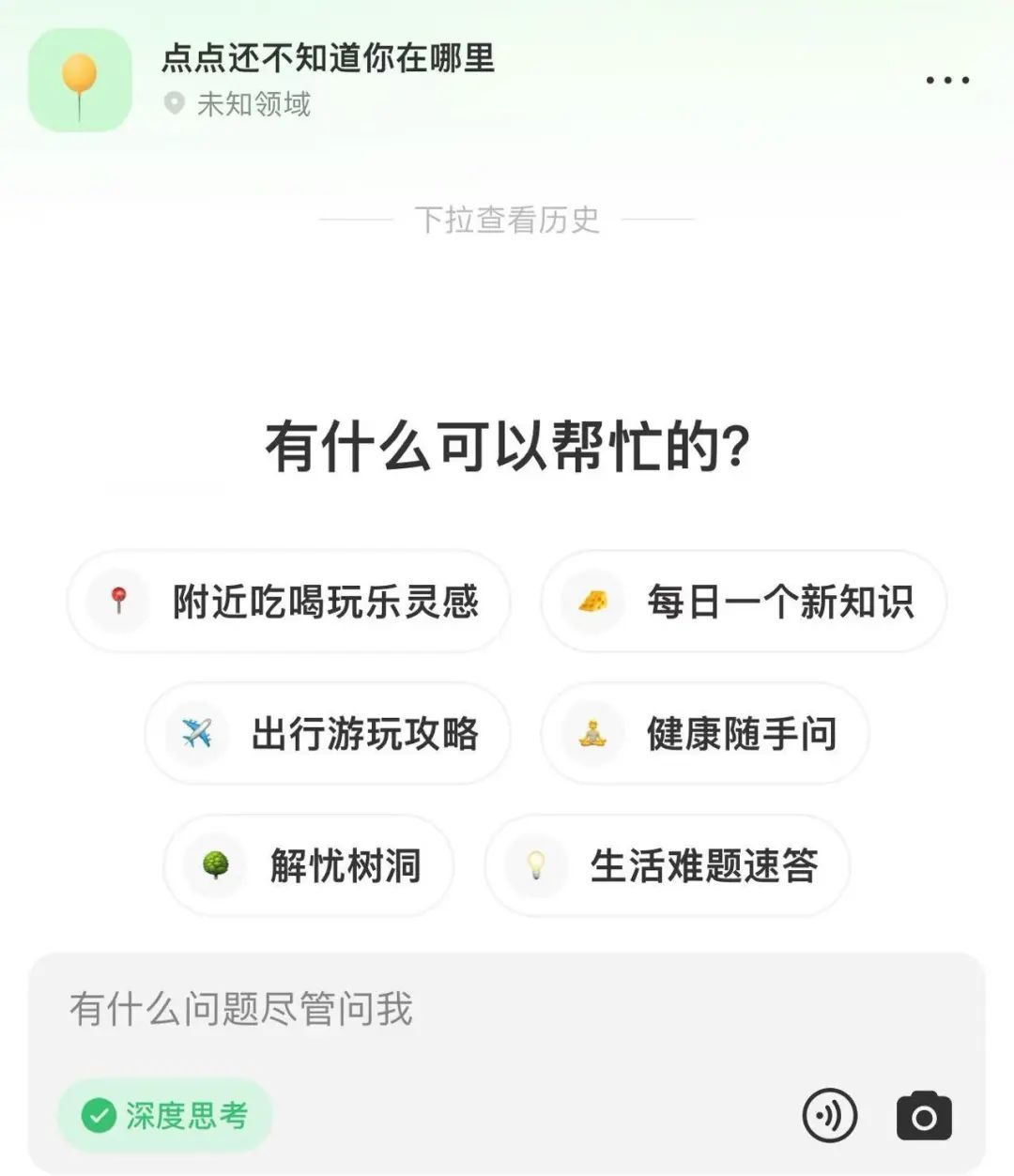 小红书AI搜索“问点点”下线_小红书AI搜索助手_小红书AI搜索产品点点接入DeepSeek内测