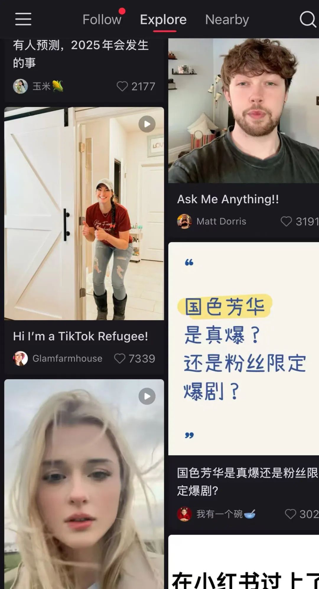 泼天的富贵涌向小红书后,意外发现它的AI搜索玩得这么high了
