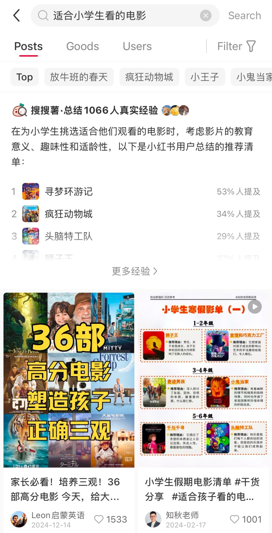 泼天的富贵涌向小红书后,意外发现它的AI搜索玩得这么high了