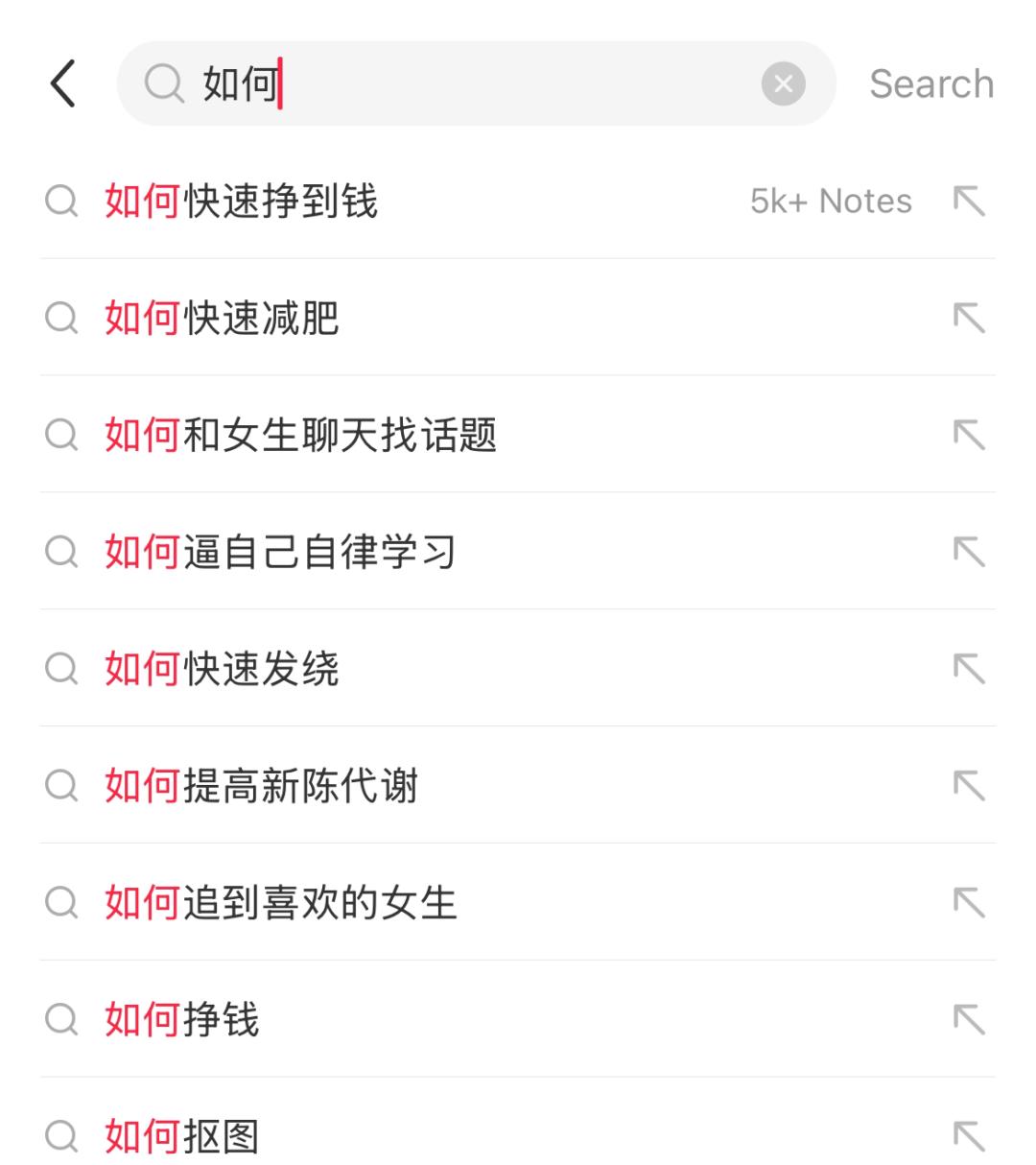 泼天的富贵涌向小红书后,意外发现它的AI搜索玩得这么high了