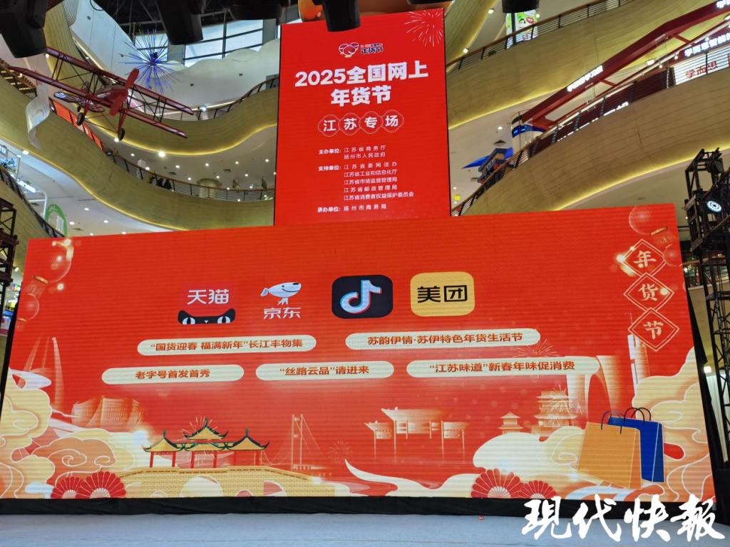 2025京东年货节什么时候开始_2025全国网上年货节江苏专场活动_苏新消费暖冬购物节特色年货