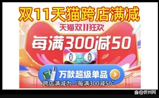 淘宝双十一活动_双十一红包口令_双十一购物攻略