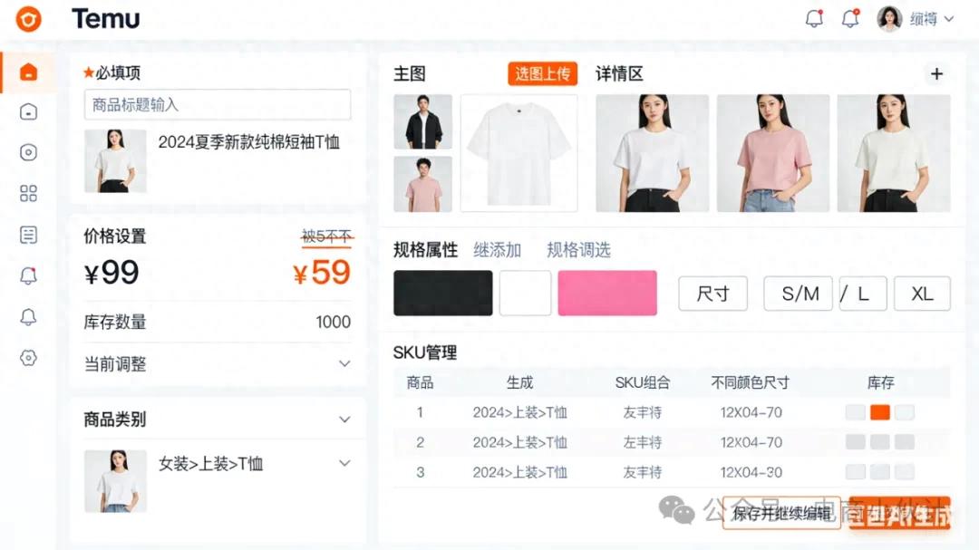 Temu开店避坑指南_新手卖家Temu运营技巧_TEMU