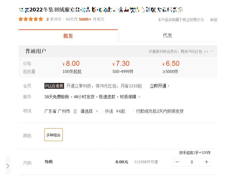 1688官网_1688是什么平台_1688