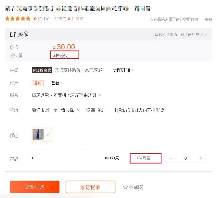 1688官网_1688_1688是什么平台