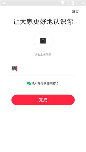 使用教程截图4