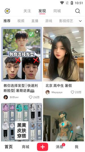 使用教程截图5