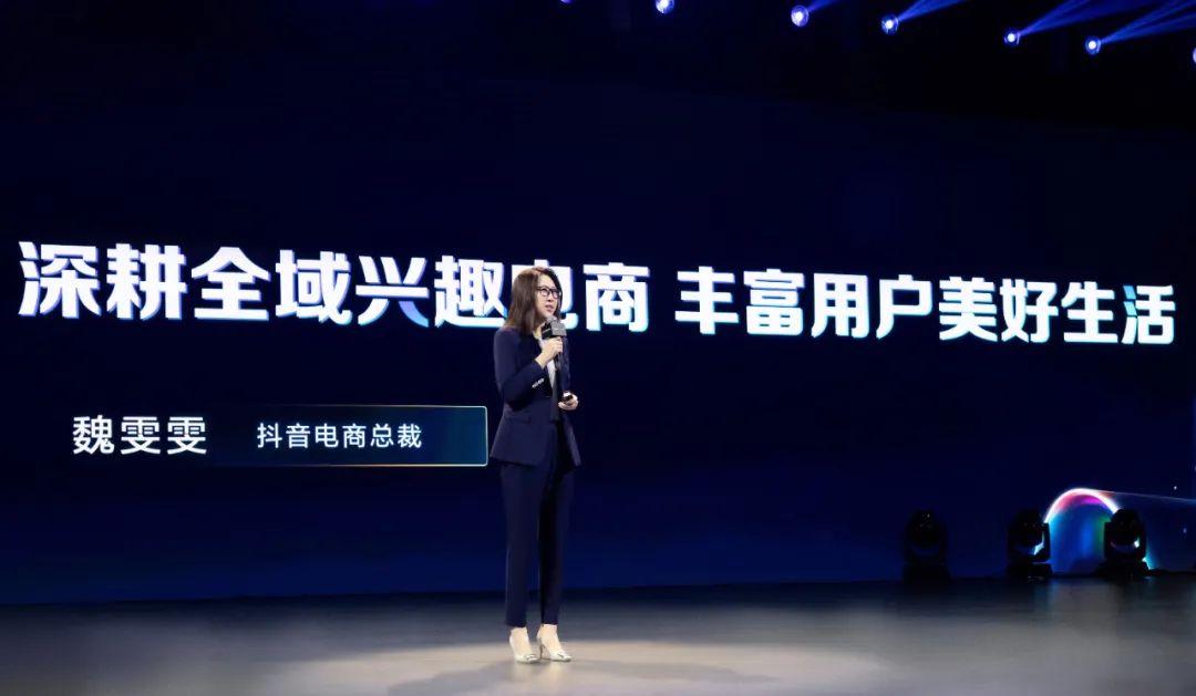 抖音电商带货_抖音电商怎么开店铺_抖音电商