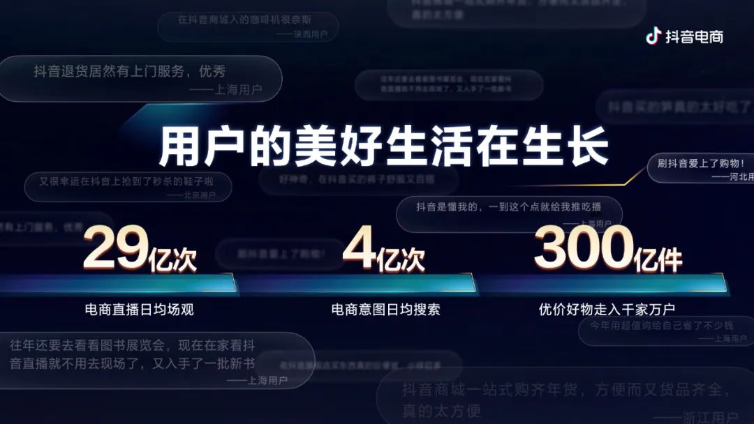 抖音电商怎么开店铺_抖音电商带货_抖音电商