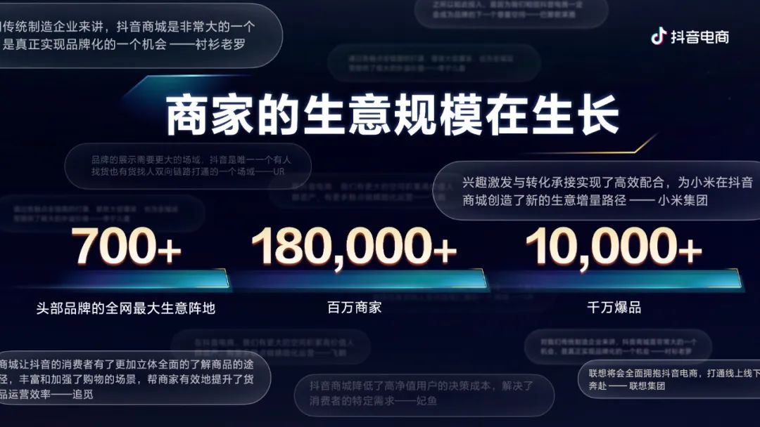 抖音电商_抖音电商带货_抖音电商怎么开店铺