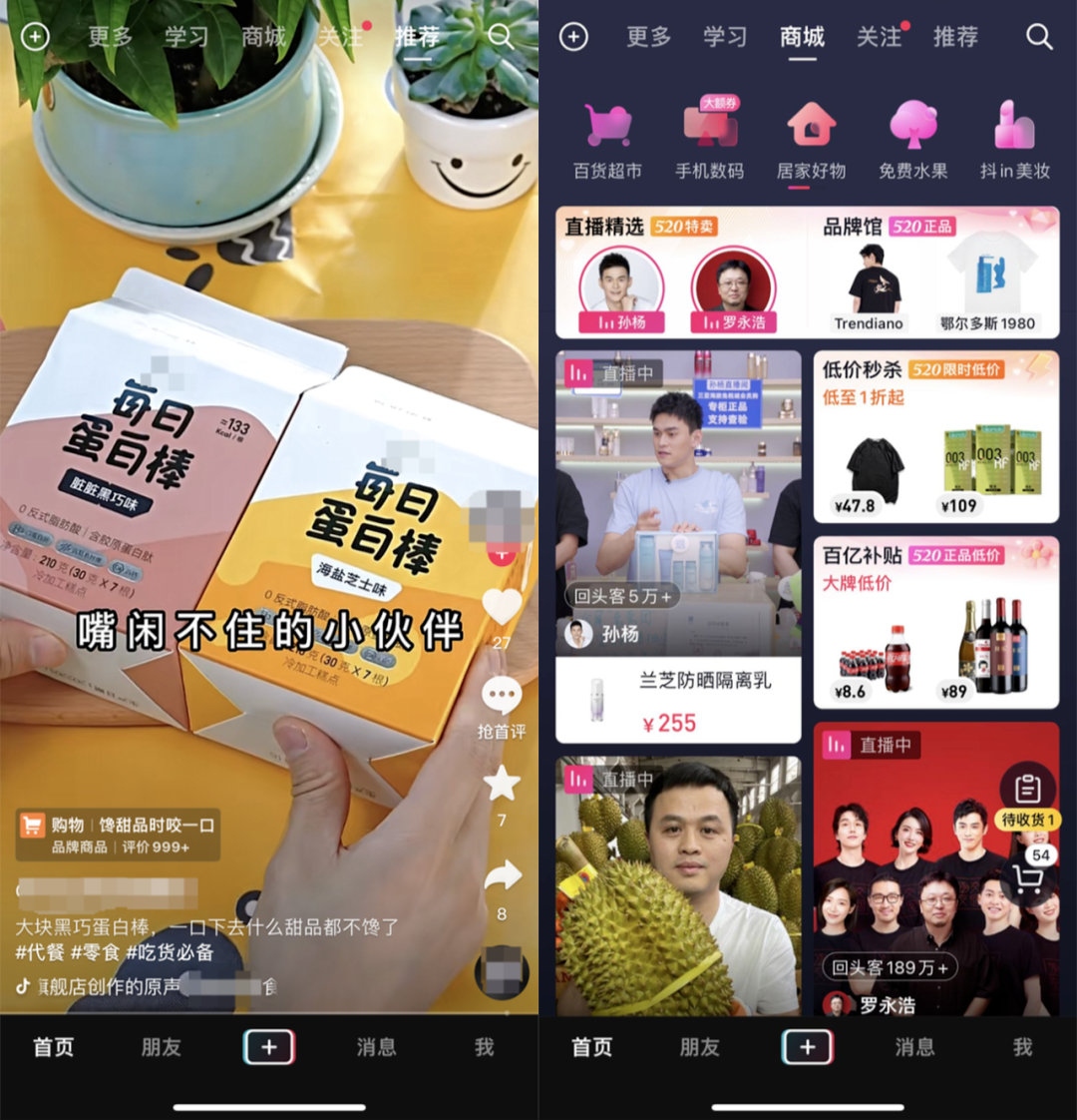 抖音电商_抖音电商国补超值购优惠叠加_抖音电商官网