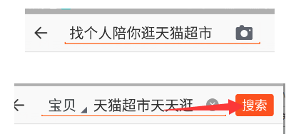 微博天猫密令红包