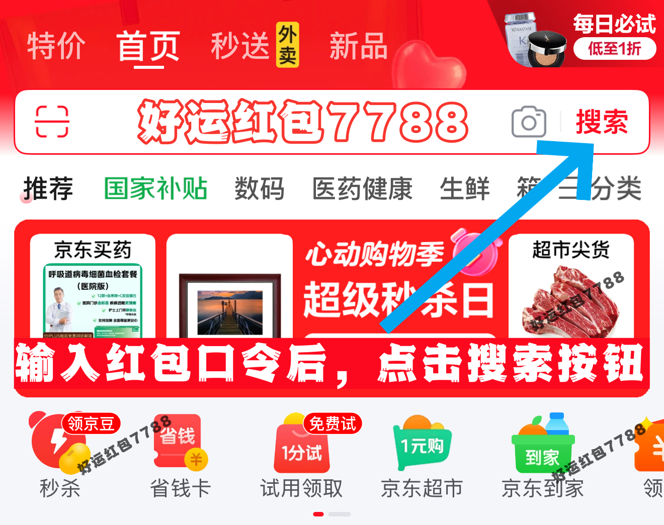 天猫618红包口令_618购物节红包攻略_淘宝618红包领取方法