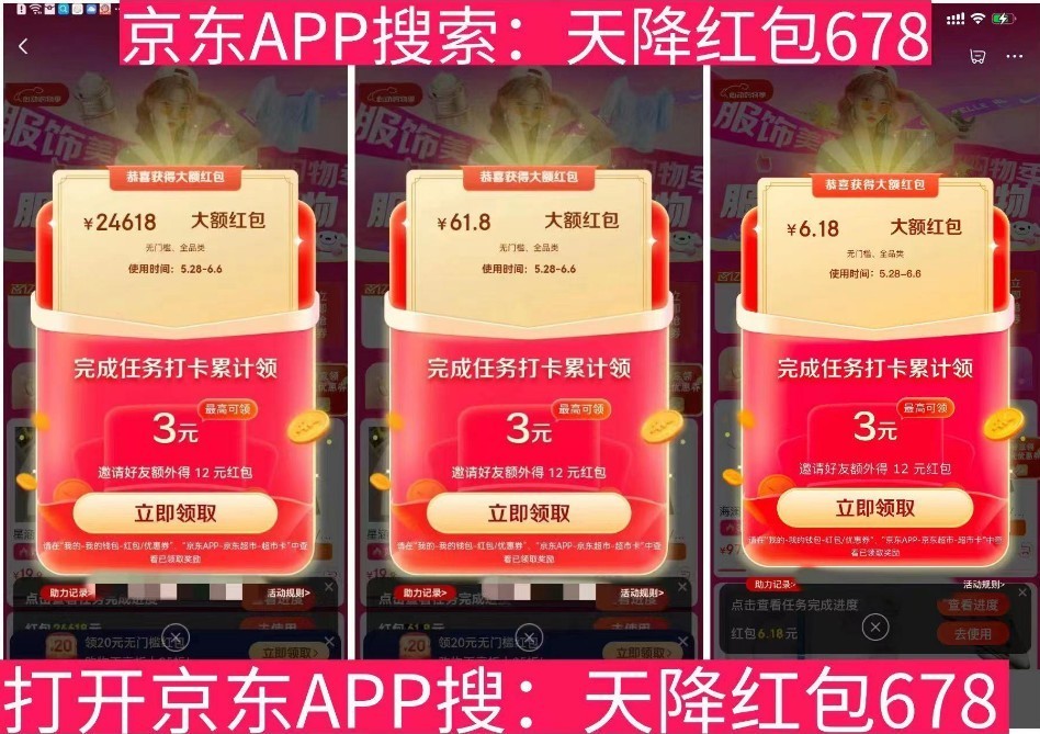 2025年京东618活动时间提前：首波5月13日开始，iphone16pro纳入国补