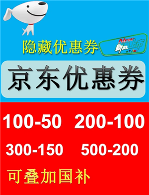 2025京东满减活动时间表 京东满减可以退其中一件吗
