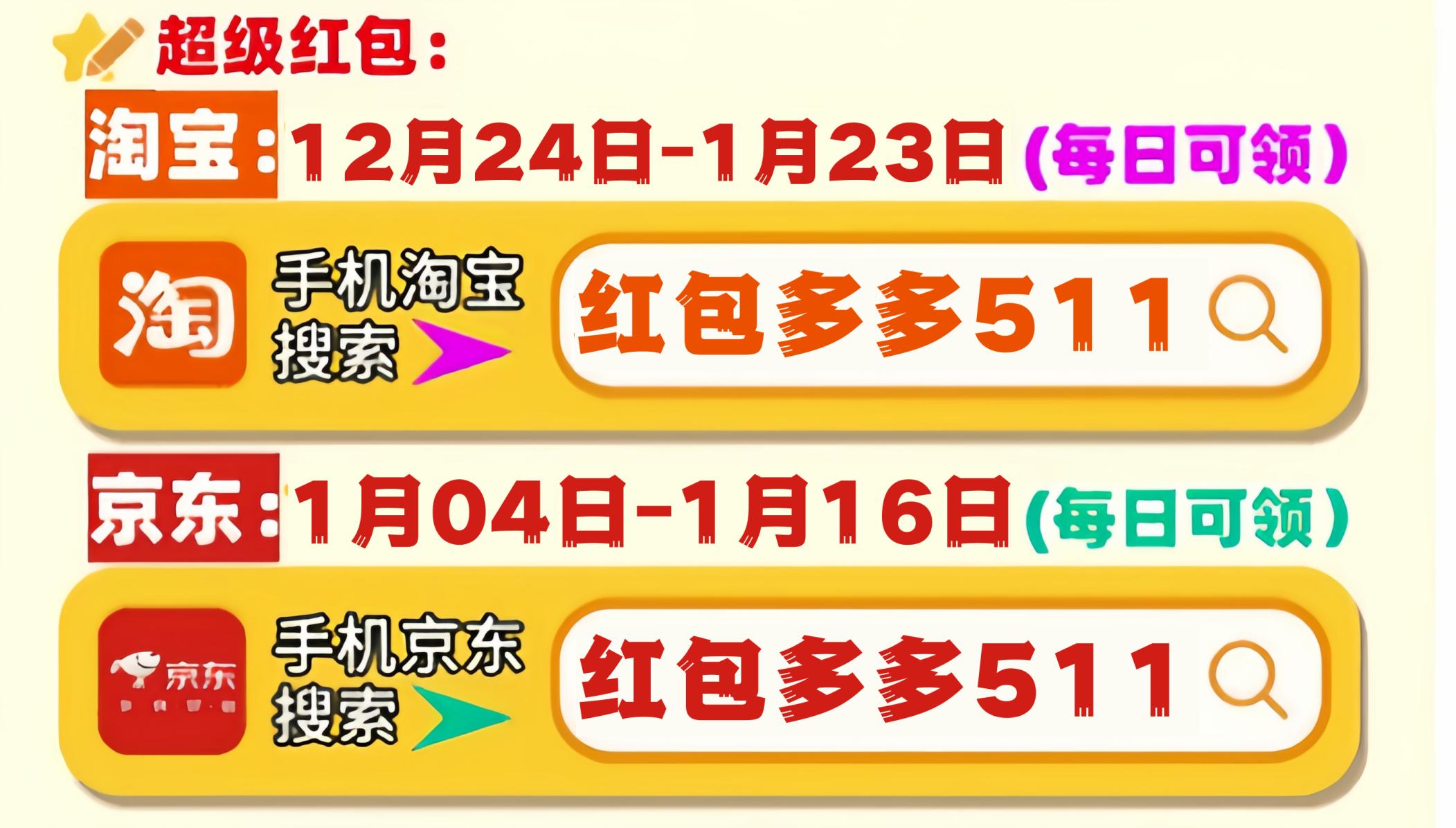 淘宝过年红包什么时候到期_2021淘宝年货节红包_2025淘宝年货节红包
