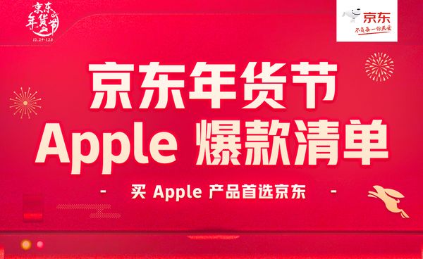 京东年货节iPhone 14优惠_京东年货节怎么买手机_iPhone 14 Plus领券清仓