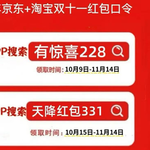 淘宝天猫双11满减规则_2025淘宝天猫双十一红包口令_淘宝双十一红包