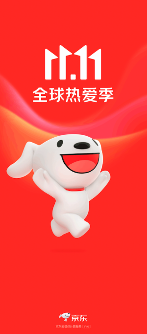 淘宝双十一_双十一购物攻略_京东天猫拼多多双十一优惠活动