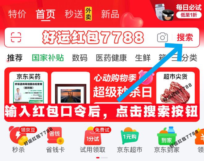 淘宝618惊喜红包_京东618红包领取_淘宝618红包领取