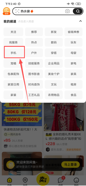 闲鱼_闲鱼二手交易市场_闲鱼二手网app下载