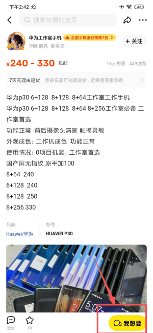闲鱼二手交易市场_闲鱼_闲鱼二手网app下载