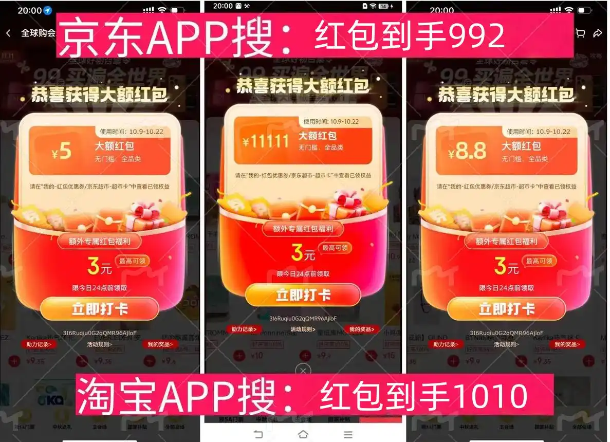 2025淘宝双十一_2025年京东淘宝双十一攻略 红包口令叠券顺序 2025年双十一时间表红包口令