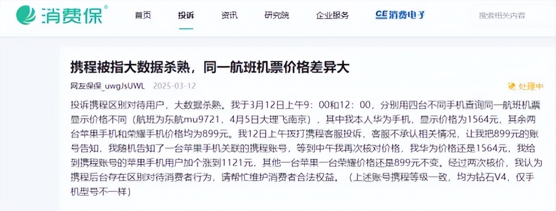 携程网官网_携程订票网官网_携程