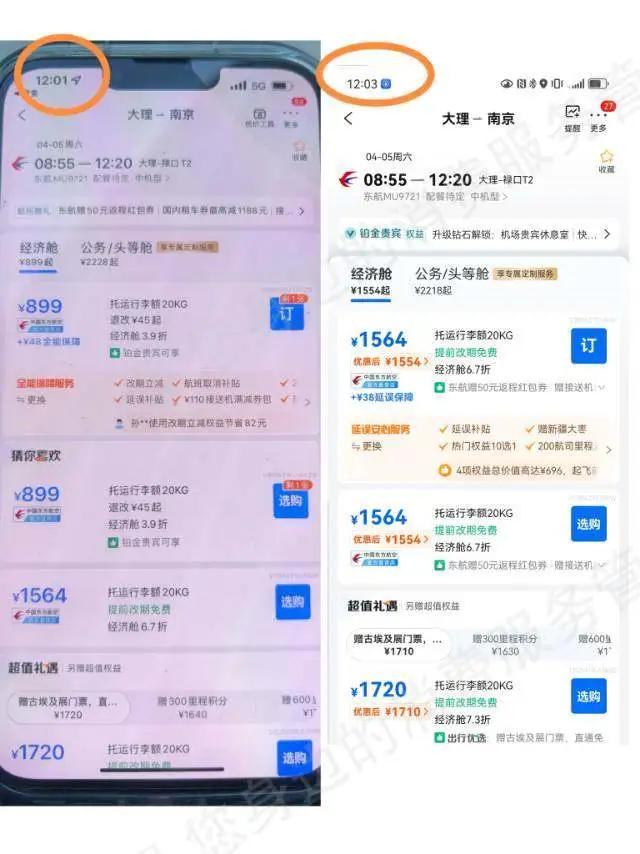 携程订票网官网_携程网官网_携程