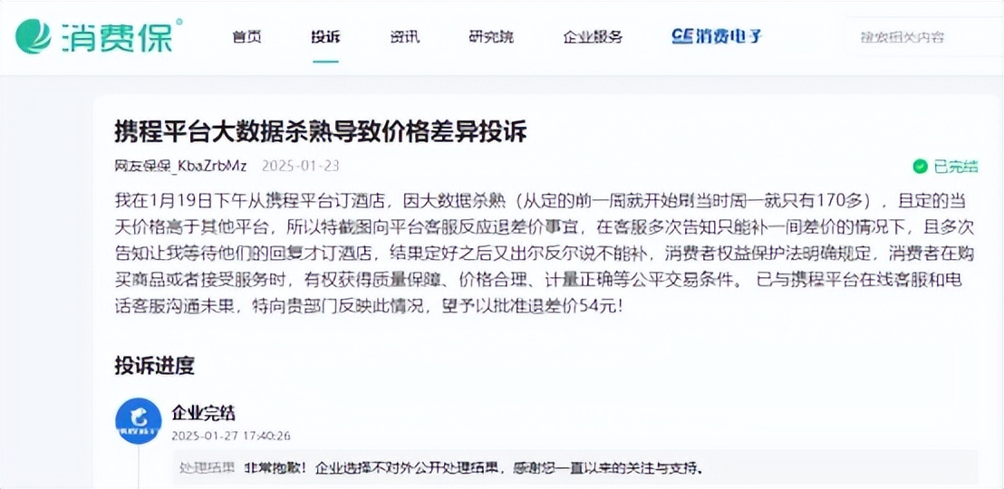携程_携程订票网官网_携程网官网