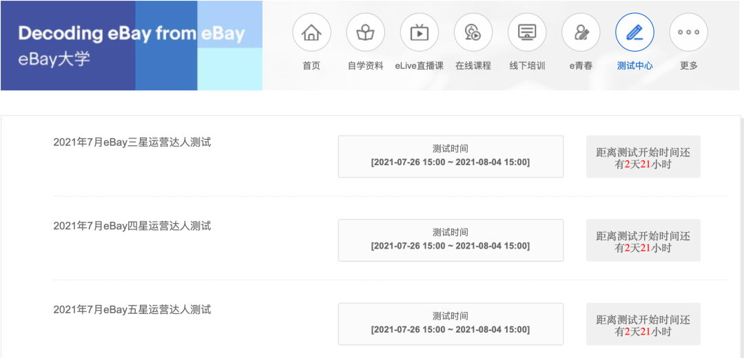 ebay官网app下载_ebay下载_eBay