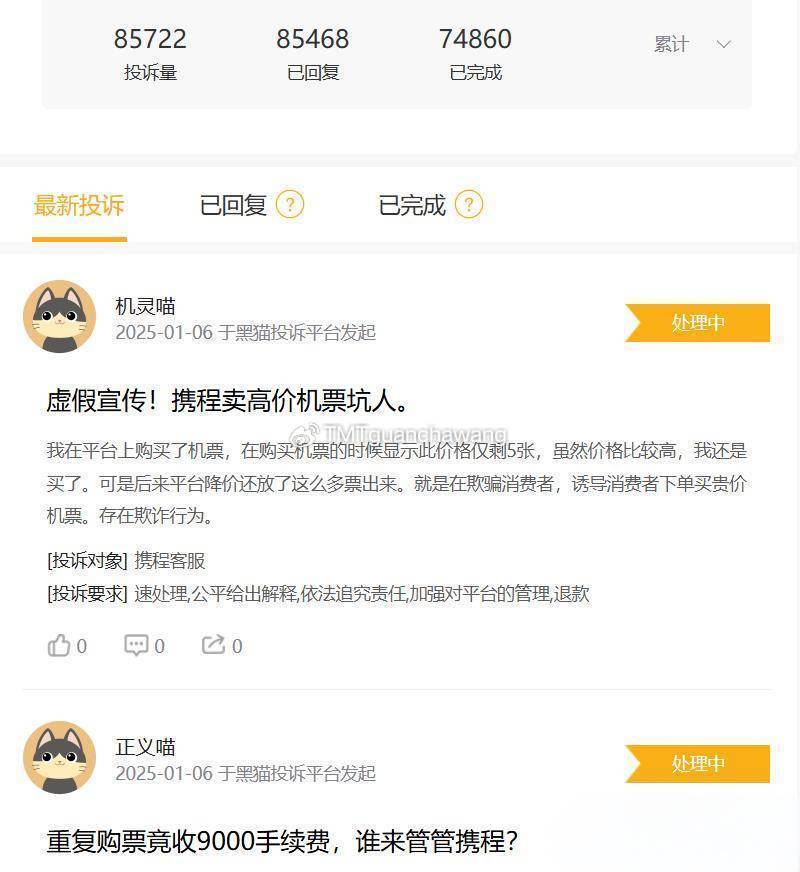 携程收购民宿品牌大乐之野_携程_携程订票网官网