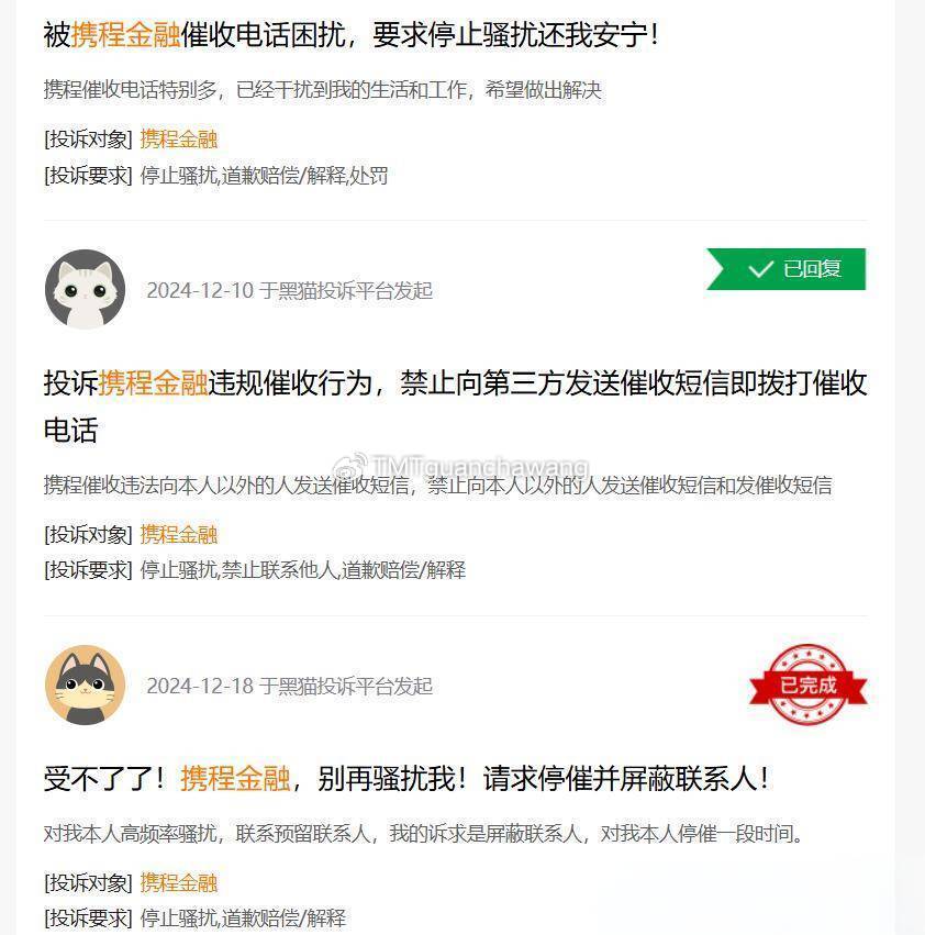 携程_携程订票网官网_携程收购民宿品牌大乐之野