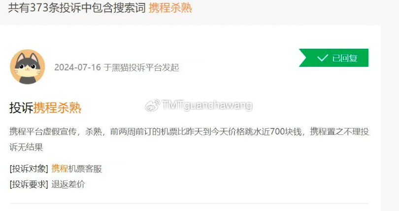 携程_携程订票网官网_携程收购民宿品牌大乐之野