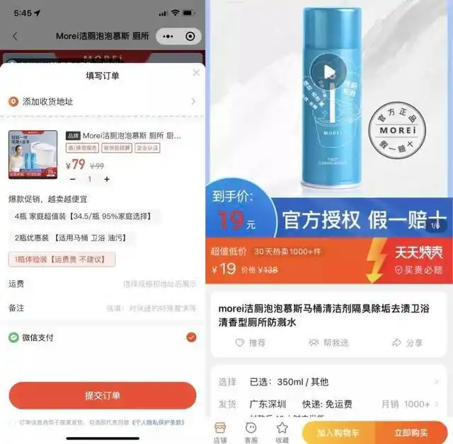 抖音电商催生国货新名牌_抖音电商_抖音电商怎么做新手入门