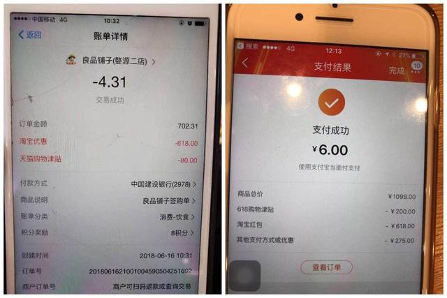 天猫618活动满减_天猫618新零售商圈效应_天猫618线下消费增长