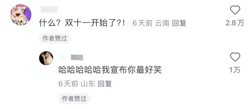 淘宝双十一满减活动规则_双11满减优惠复杂无套路购物平台山姆