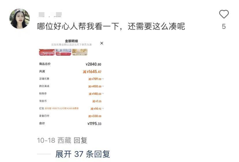 双11满减优惠复杂无套路购物平台山姆_淘宝双十一满减活动规则