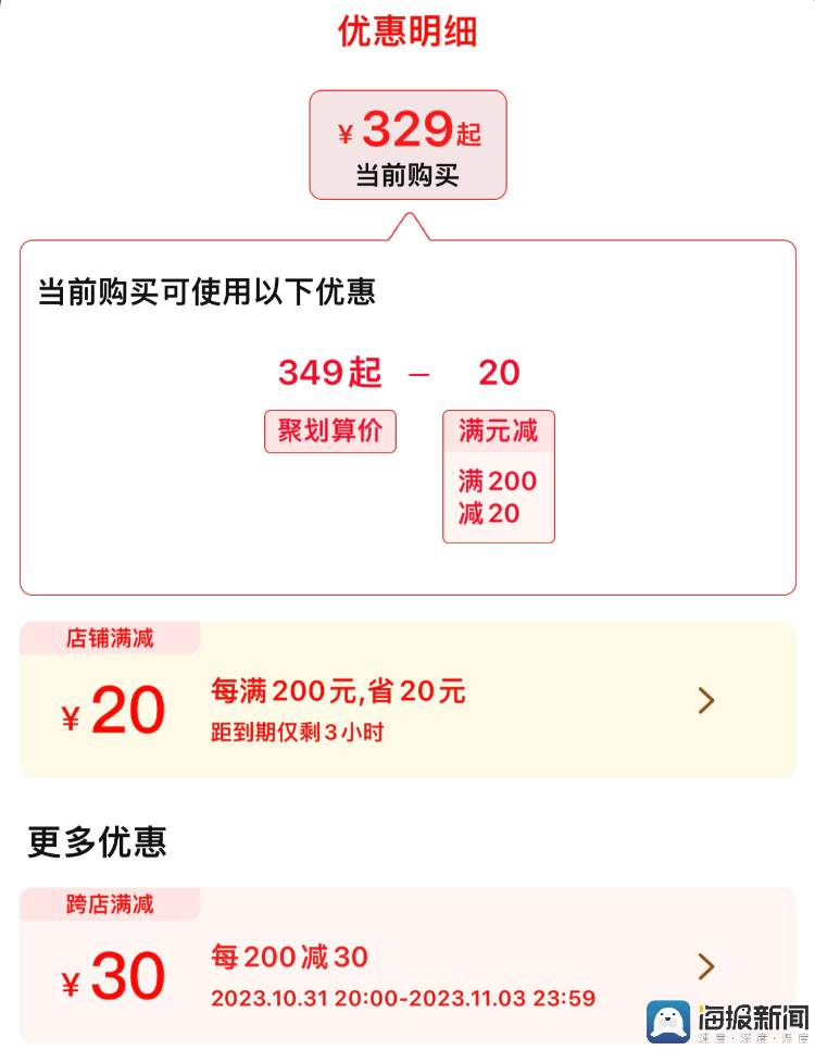 淘宝双十一满减活动规则_双十一淘宝满减优惠券价格持平_2023天猫双十一满减规则分析