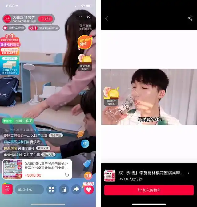 京东任务系统_淘宝双十一游戏_淘宝任务系统