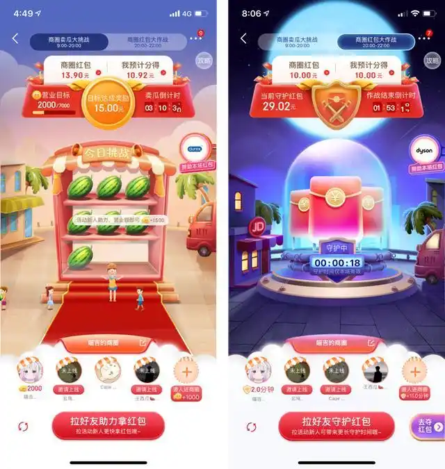 淘宝任务系统_淘宝双十一游戏_京东任务系统