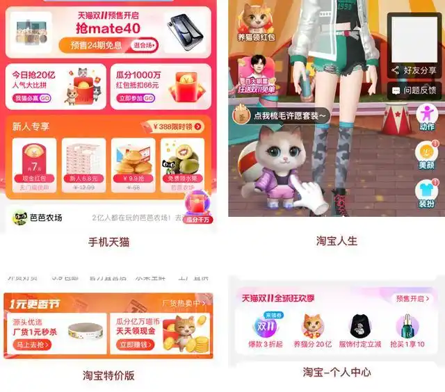 京东任务系统_淘宝任务系统_淘宝双十一游戏