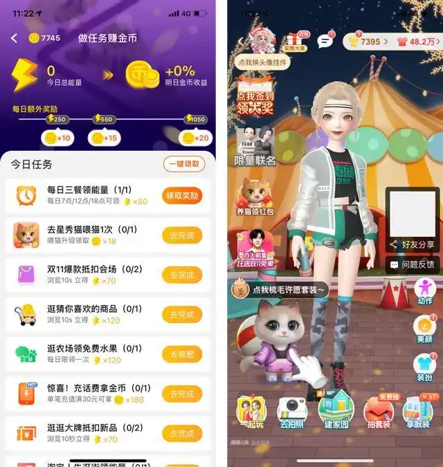 京东任务系统_淘宝任务系统_淘宝双十一游戏