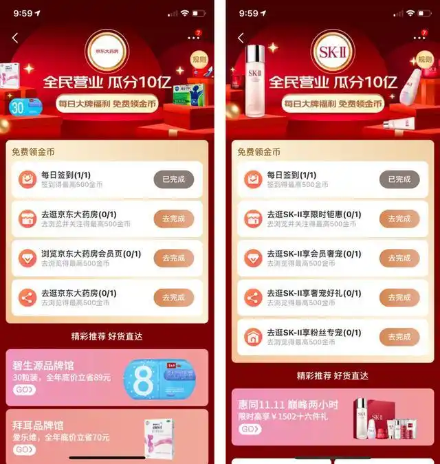 淘宝任务系统_京东任务系统_淘宝双十一游戏