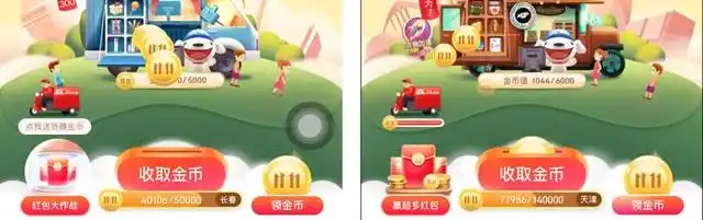 淘宝双十一游戏_京东任务系统_淘宝任务系统