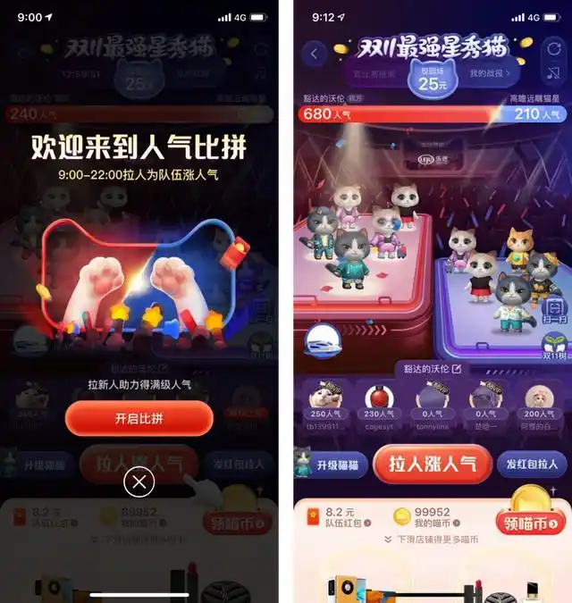 淘宝任务系统_京东任务系统_淘宝双十一游戏