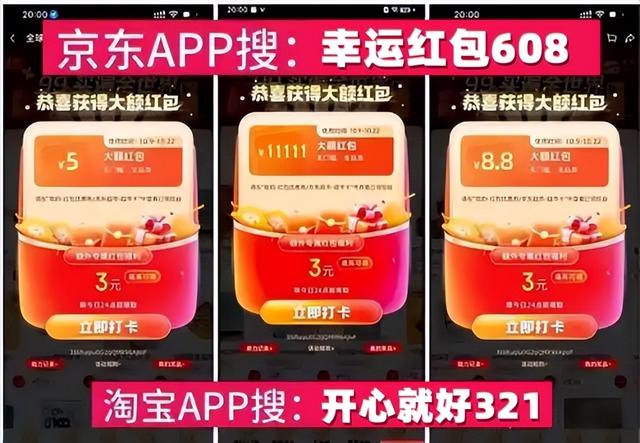 淘宝双十一红包_2025年双十一淘宝天猫红包口令_京东双十一幸运红包608领取