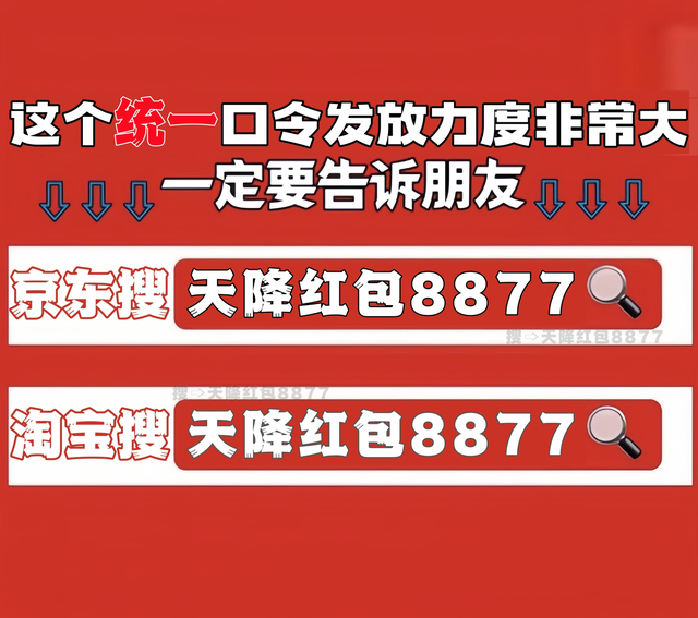 淘宝双十一红包_2025京东双十一活动攻略_2025天猫双十一红包口令