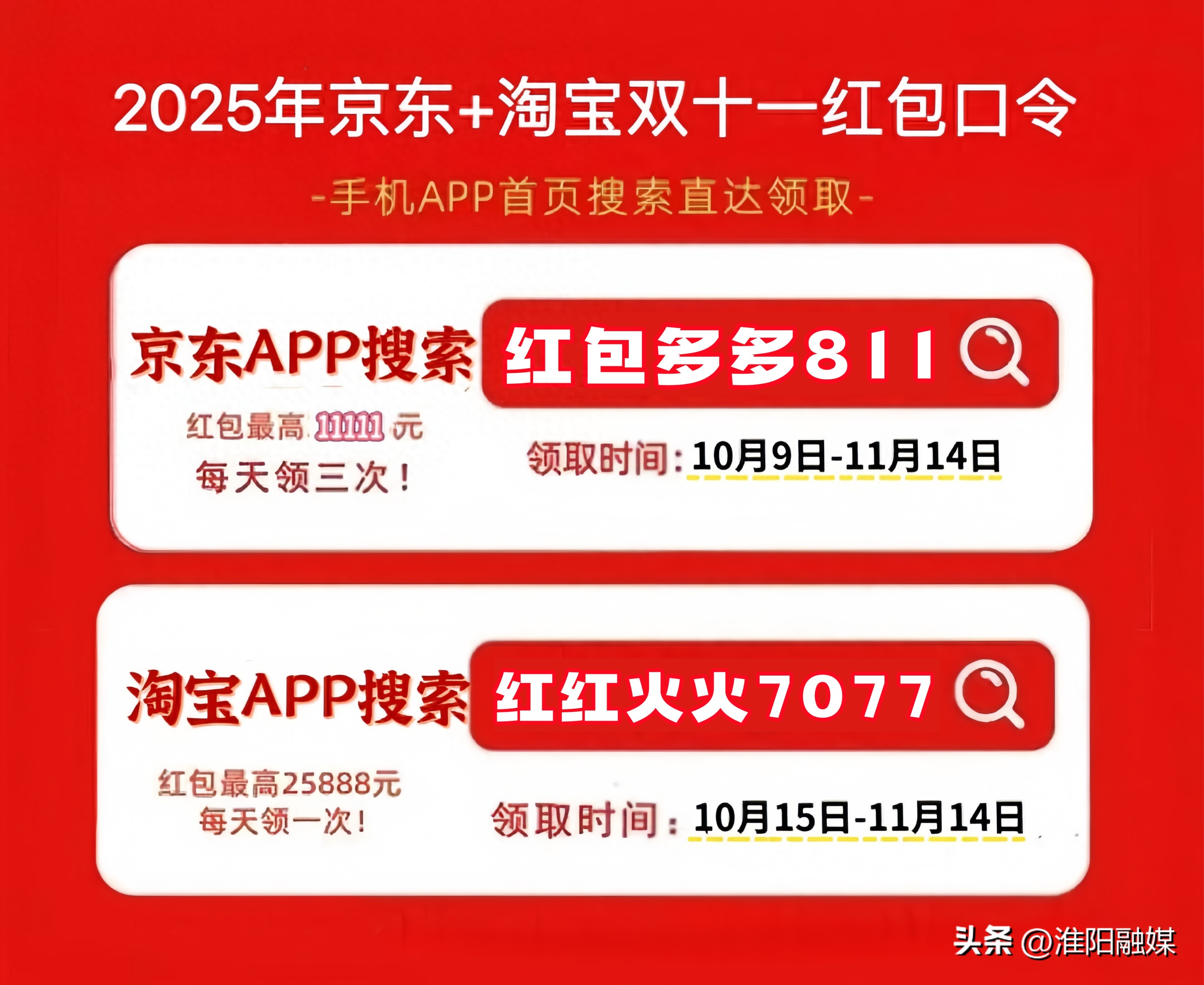京东超长现货VS淘宝预售返场_淘宝双十一满减_京东双十一玩法VS淘宝双十一玩法