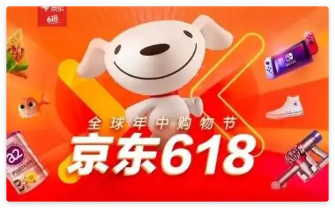 京东618红包口令_京东618活动时间_2025年618活动时间表